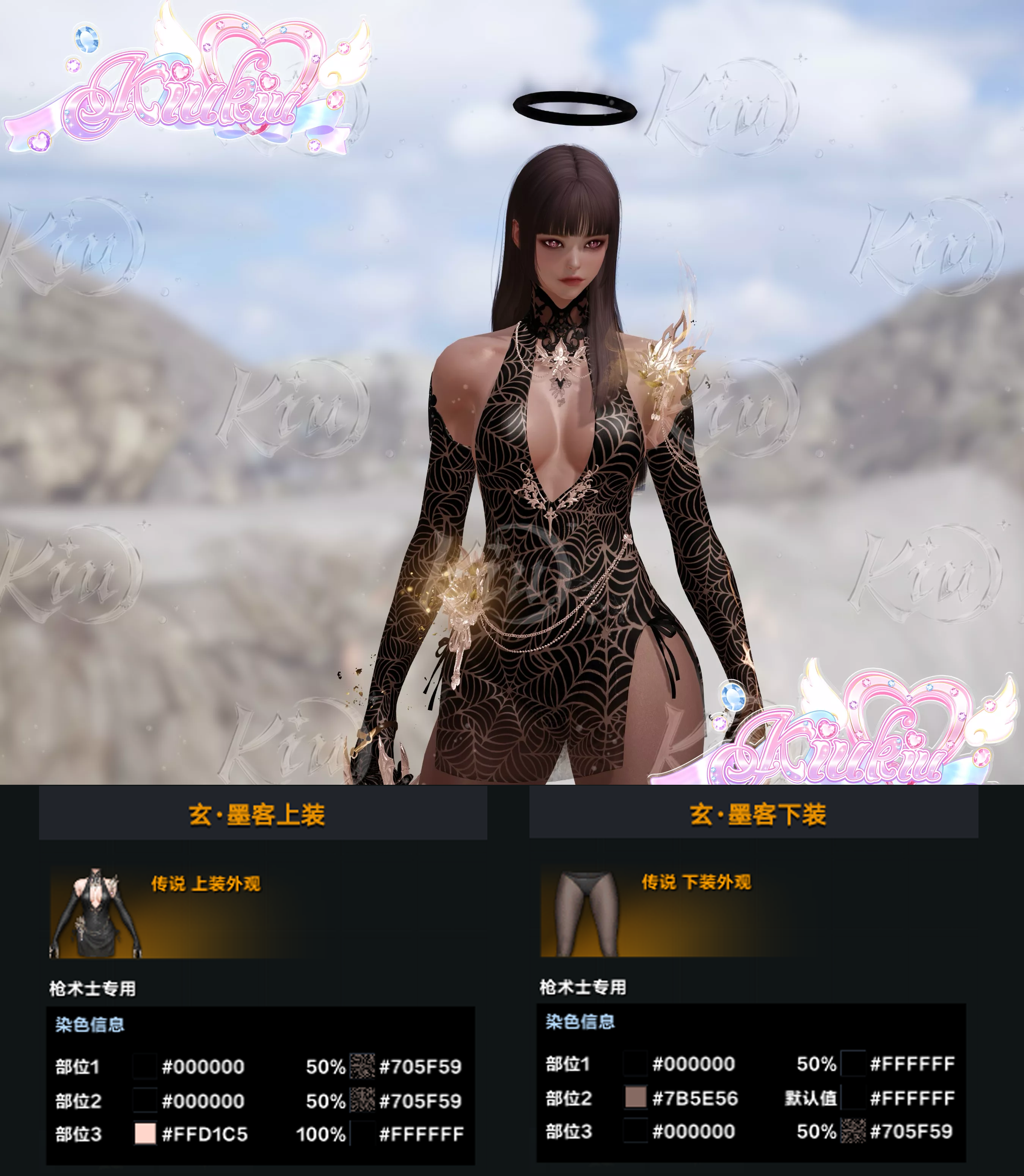 【影灵圣坛：永恒】部分职业染色分享