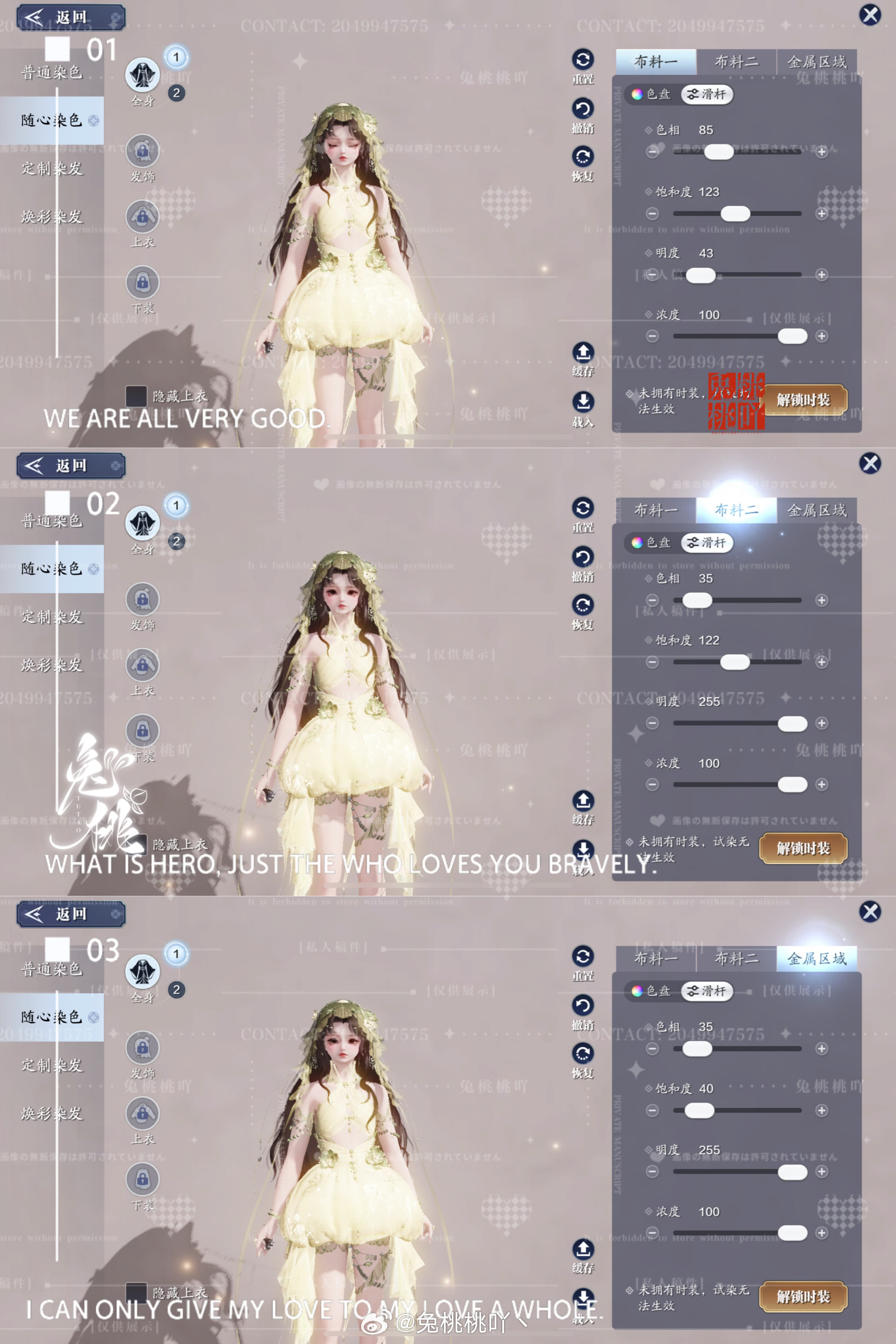海之精灵现世！【海月浮生】超美三大体型染色数据分享