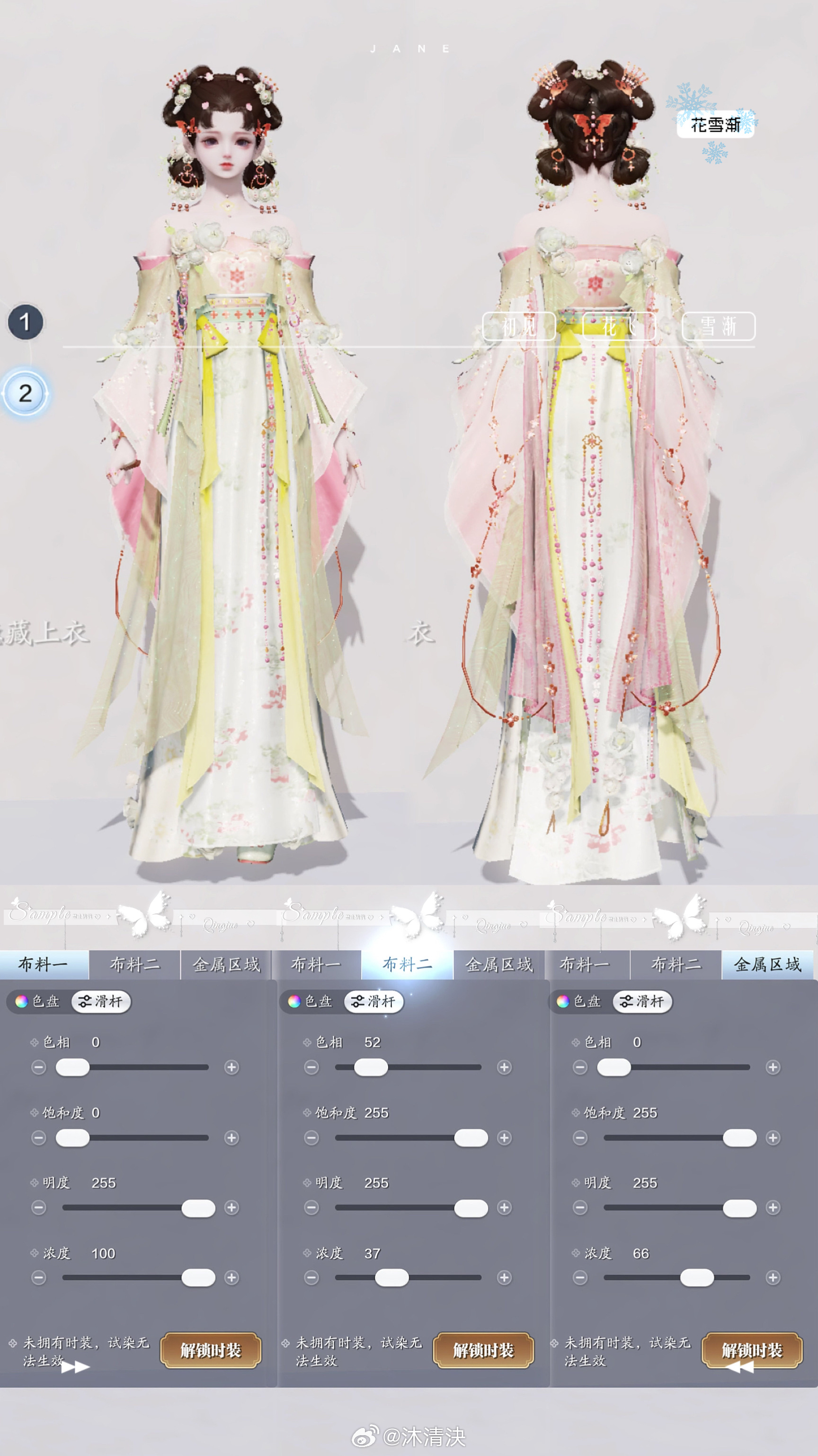 花神带着春意降临江湖啦！【心王·花雪渐】三大体型染色数据分享