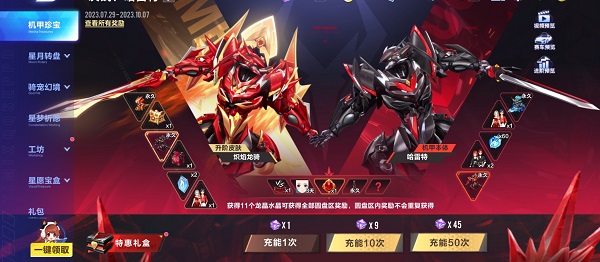 【马特车库】幽冥使者 暗夜守卫 T级机甲哈雷特详情介绍