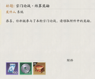 神威如脆皮，唐门贴边走  宗门论战玩法介绍