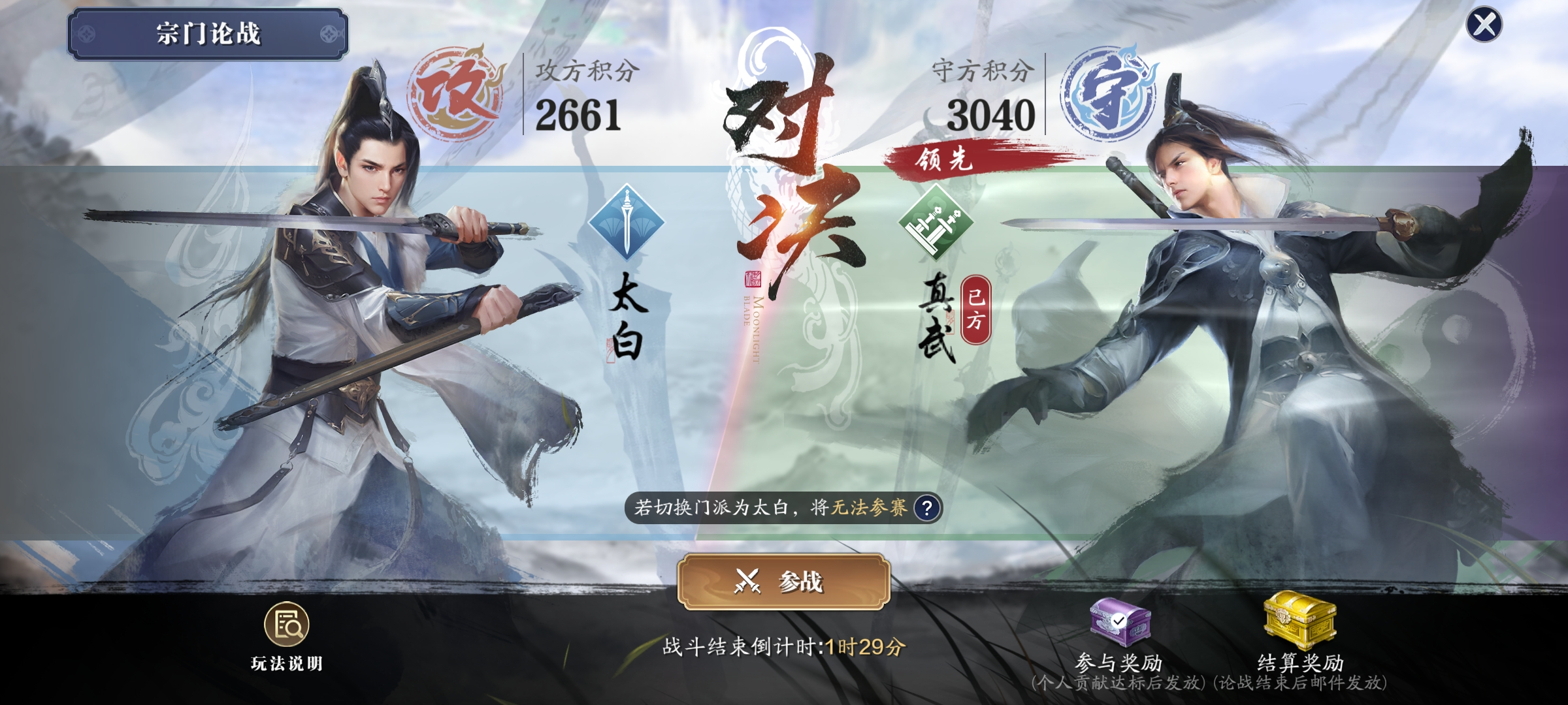神威如脆皮，唐门贴边走  宗门论战玩法介绍