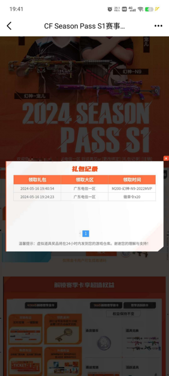 【欧皇时刻】幻神-N9一发入魂，10连点券抽中全新虎啸+破竹双皮肤