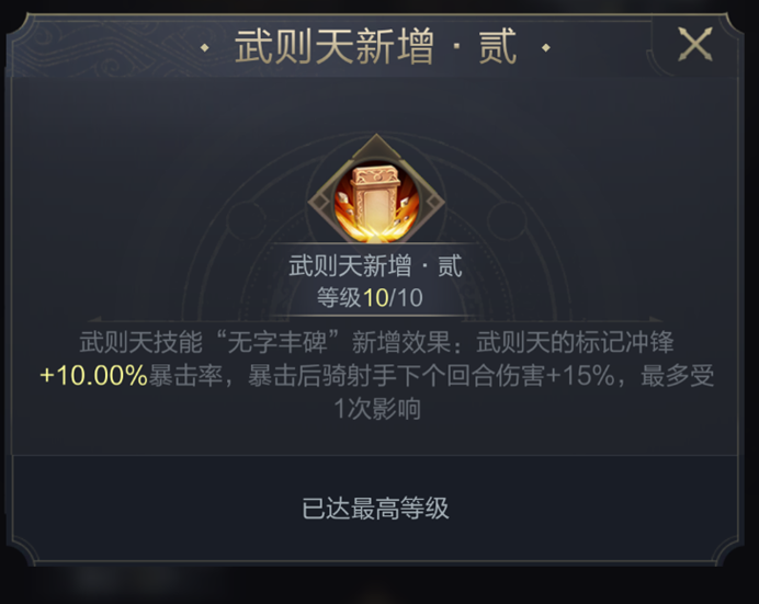 乱世攻略组｜神武阁修炼武将与加点思路解析（步骑篇）
