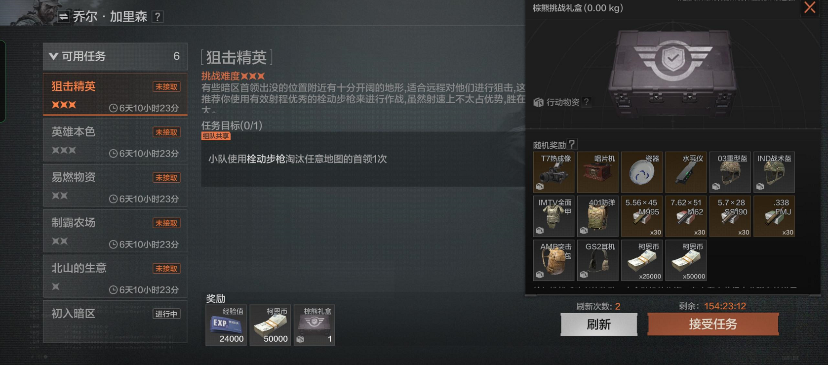 联络人系统详解，手把手教你如何省钱