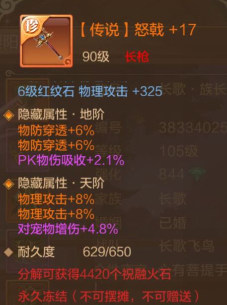 【FFOM研究院】高攻高暴战士装备赏析，教你如何一发入魂