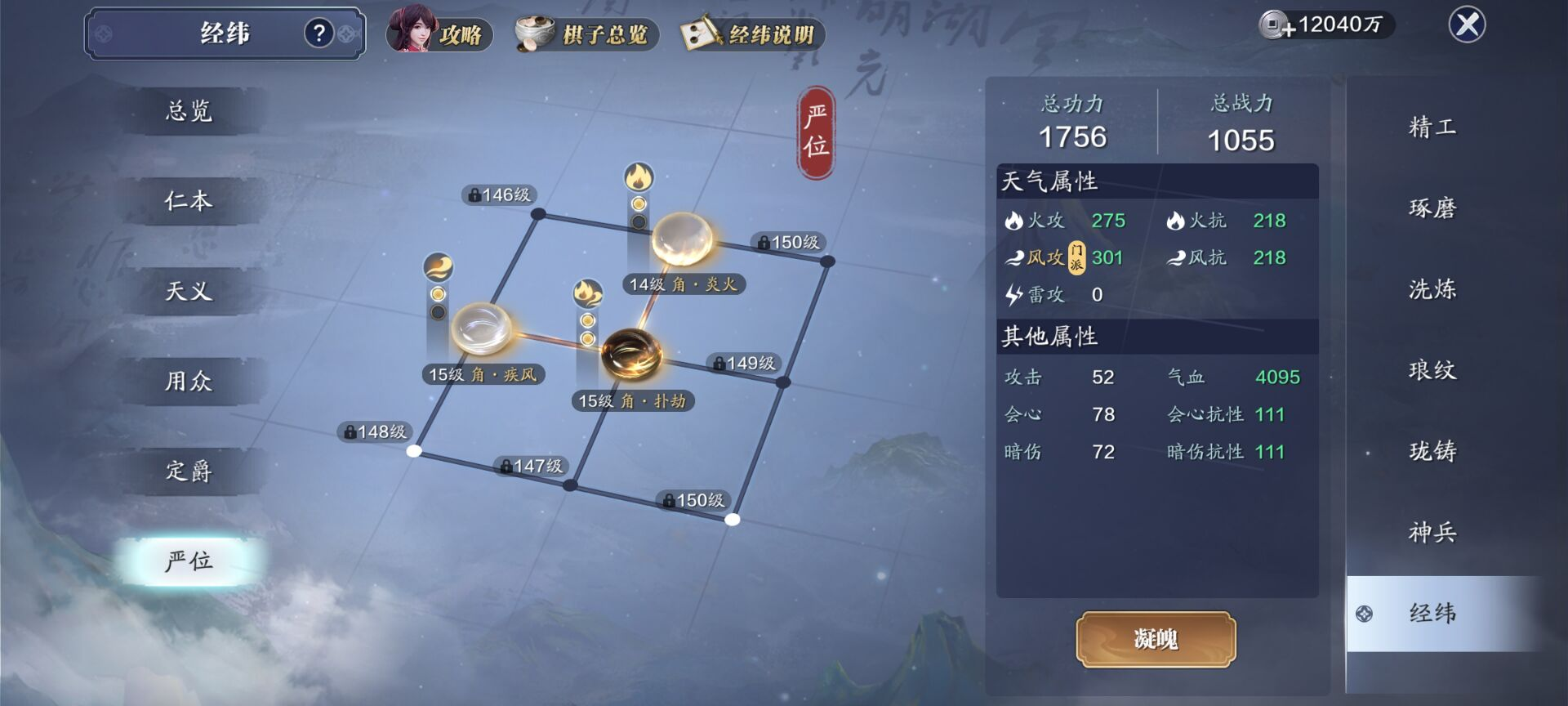 146级资源需求汇总，荒风装备开始打造