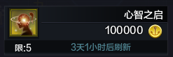 升级宝典与必做日常