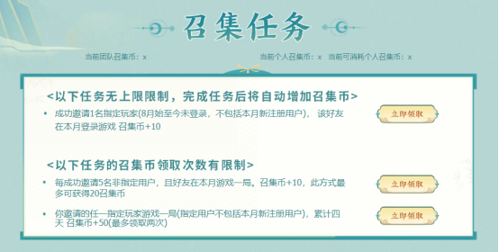 【活动头条】9月超级神器来袭！召回好友即可领取海量神器！