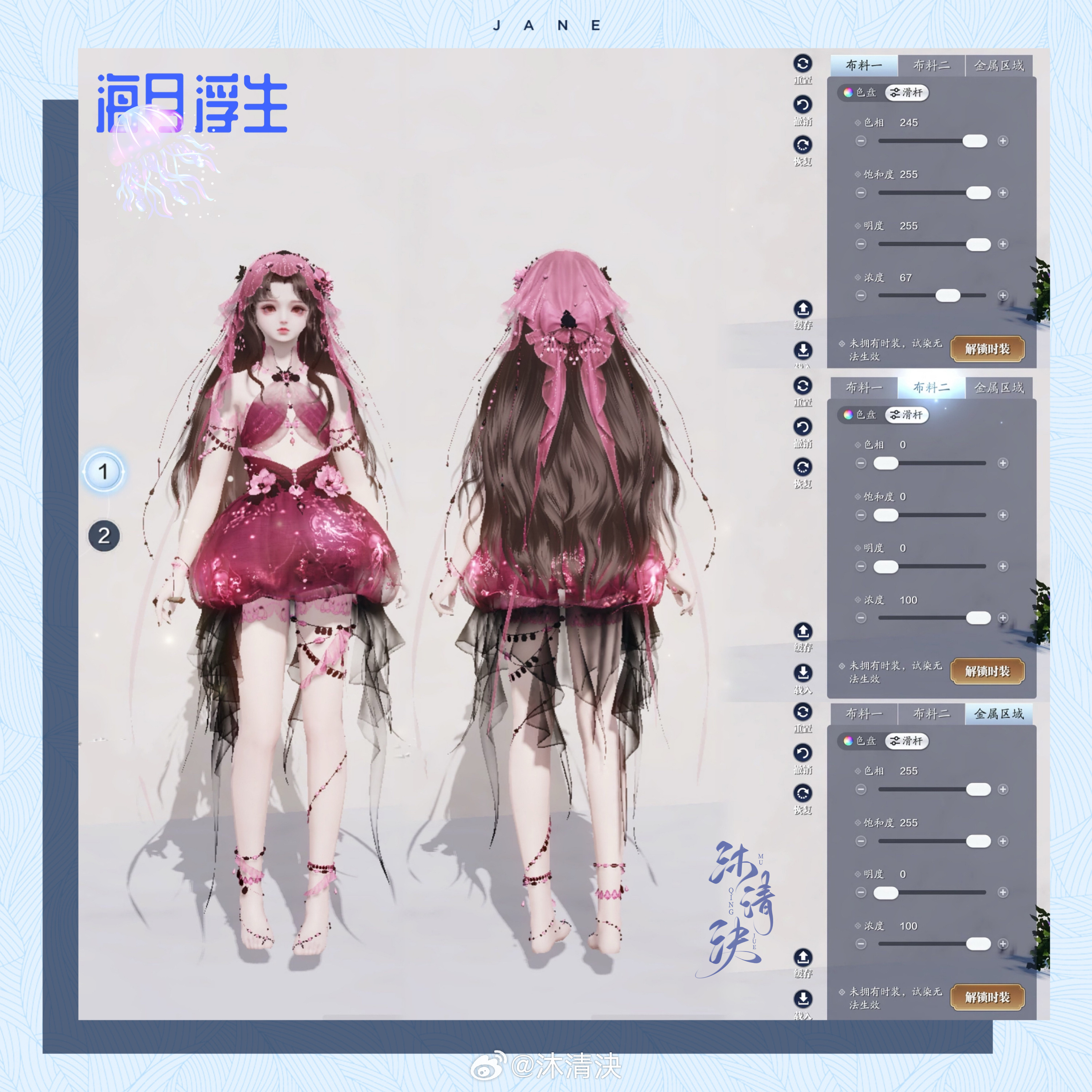 海之精灵现世！【海月浮生】超美三大体型染色数据分享