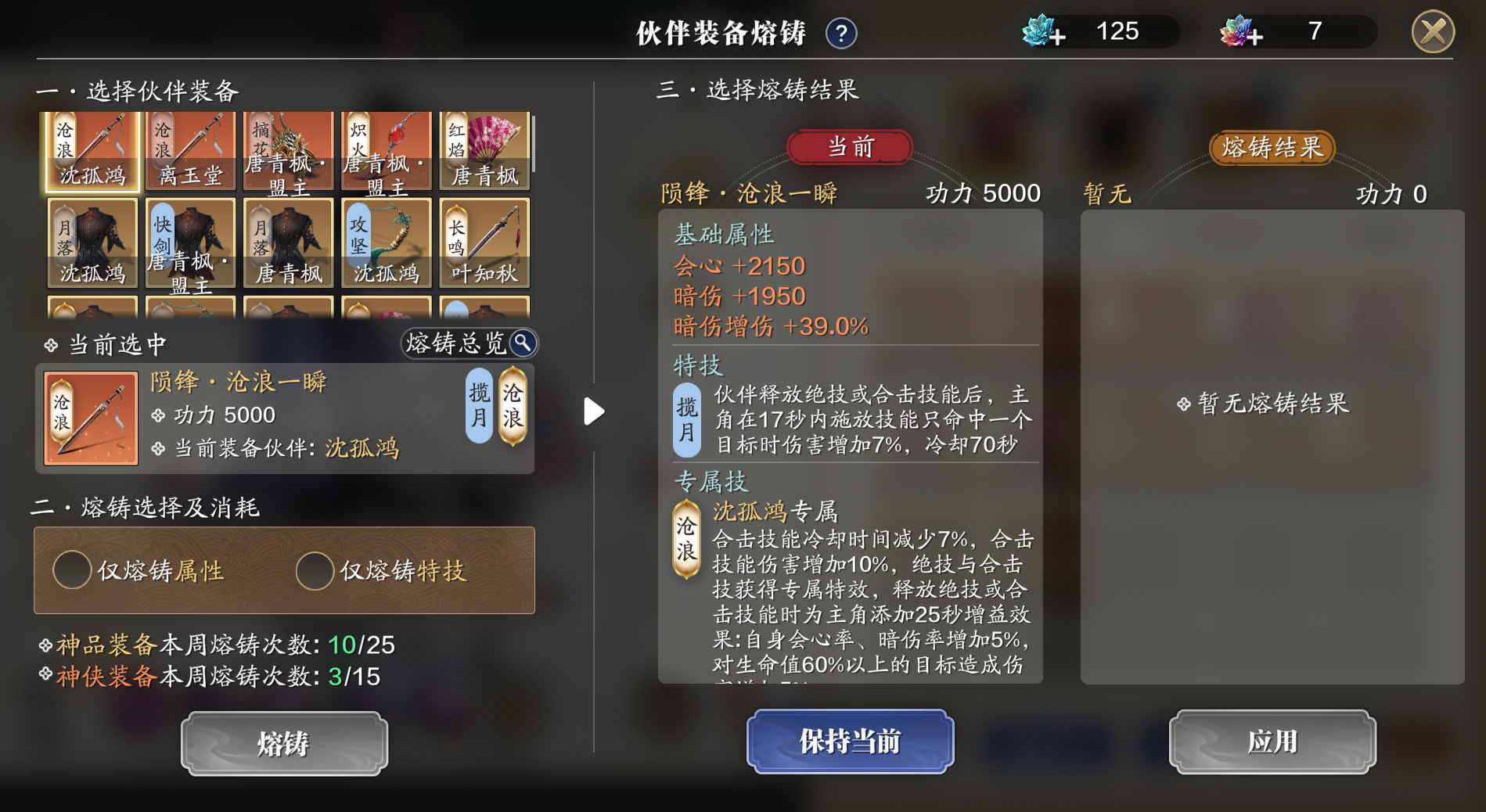 天涯伴我行之琅纹篇丨攻击属性不是唯一,PVE全天职业如何极限堆增伤