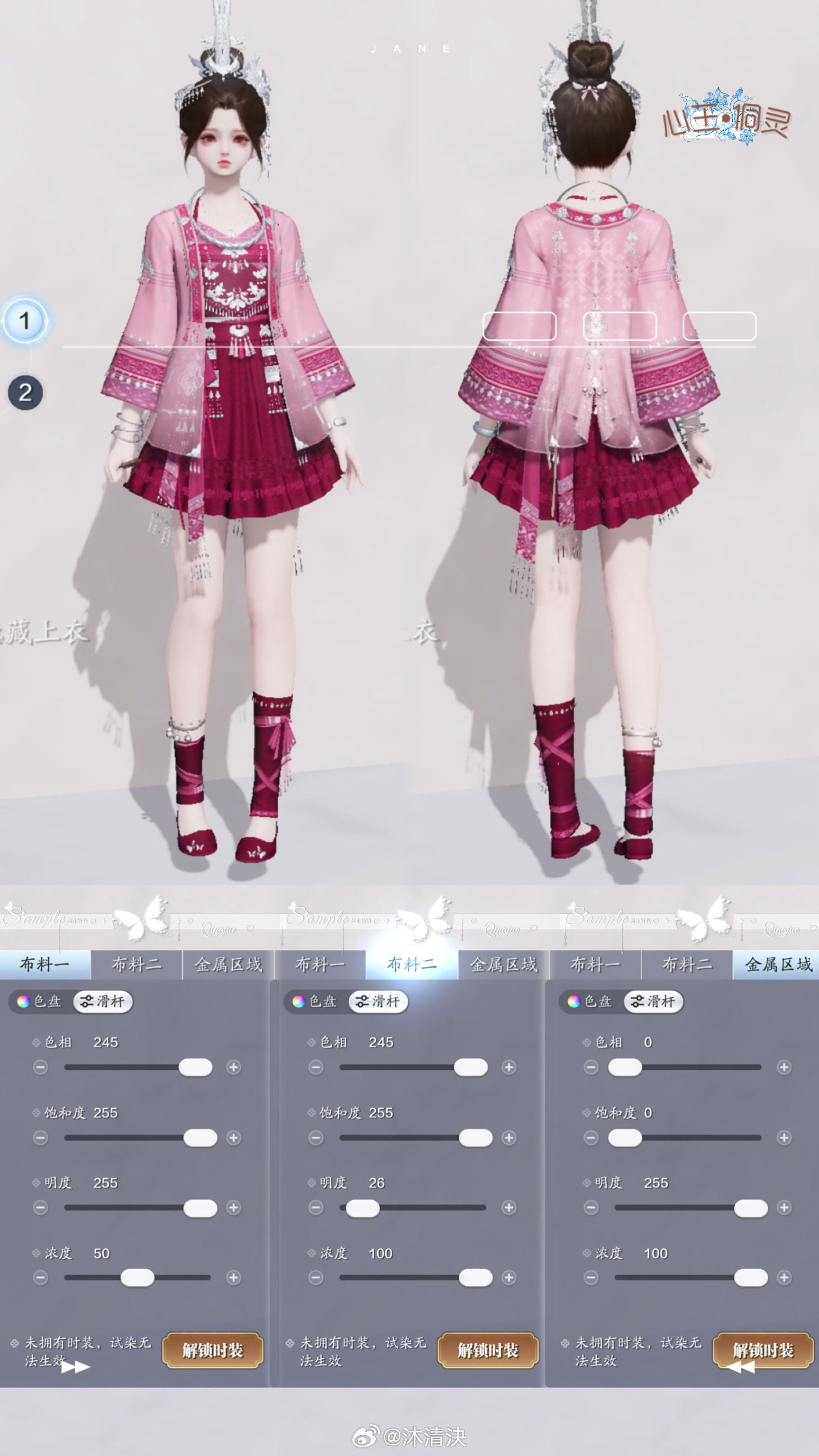 感受侗族服饰之美，【心王·侗灵】百套染色数据分享