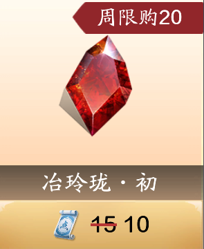 绑点不知道怎么花？飞升服2.0绑点消费指南