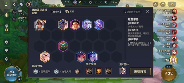 《金鏟鏟之戰(zhàn)》【畫之靈】版本鏟鏟優(yōu)化情報圖片_8