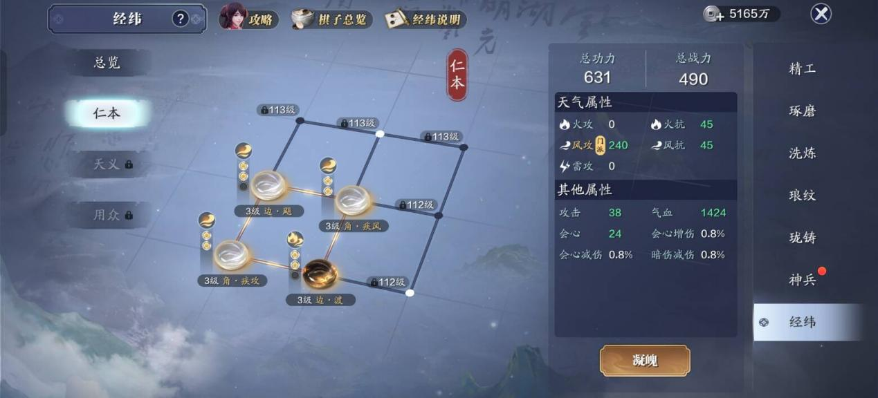 飞升服2.0开服第二天，111级功力提升指南