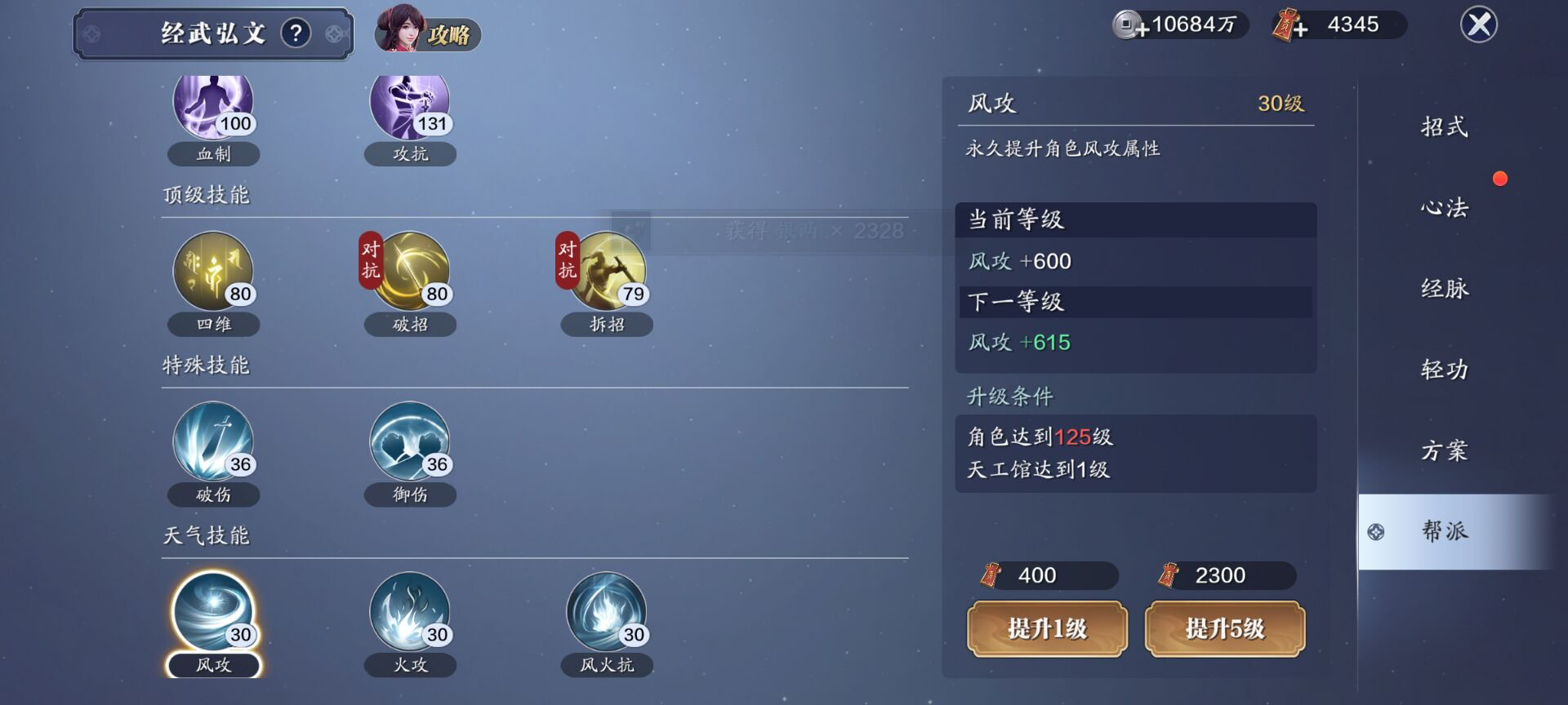 125级资源预留，经纬棋子将开放13级