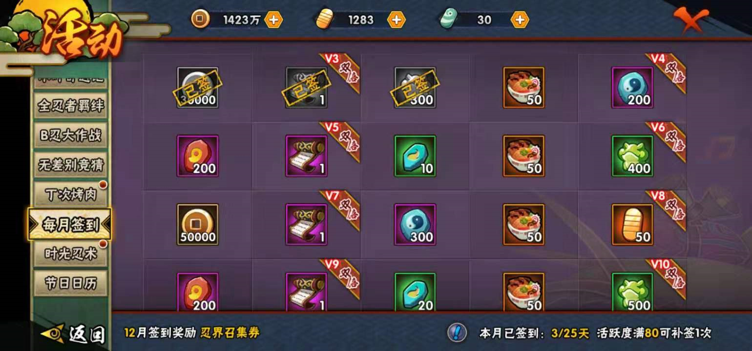 体力领取方法