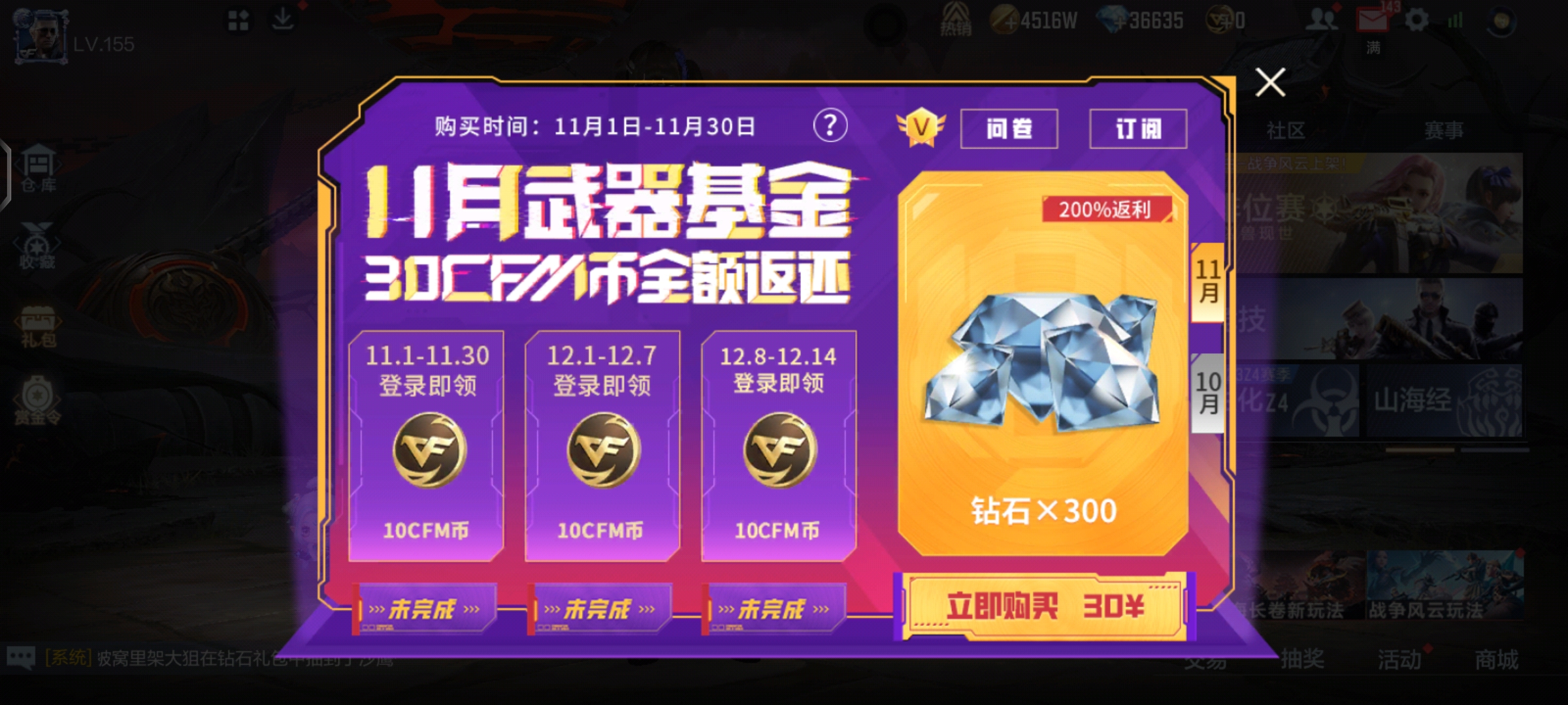 活动集锦：11月初福利活动震撼来袭，幽暗骑士随心购火热开启
