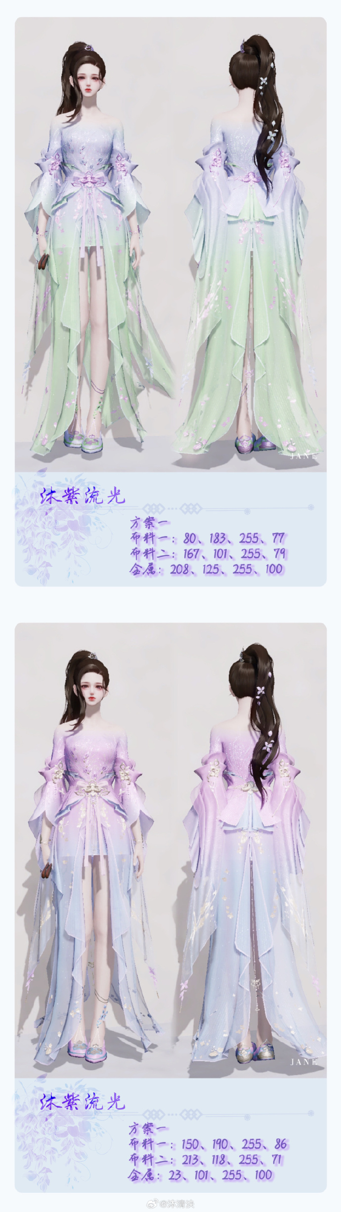 是风动还是心动？沐紫流光超美染色数据分享