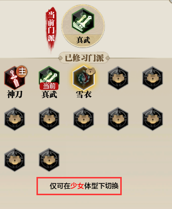 衍武开放全门派！敬请少侠畅游天刀江湖