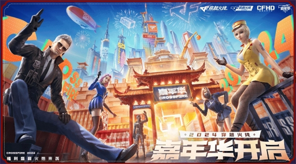 热爱不分年限16周年限定好礼预热专场开启