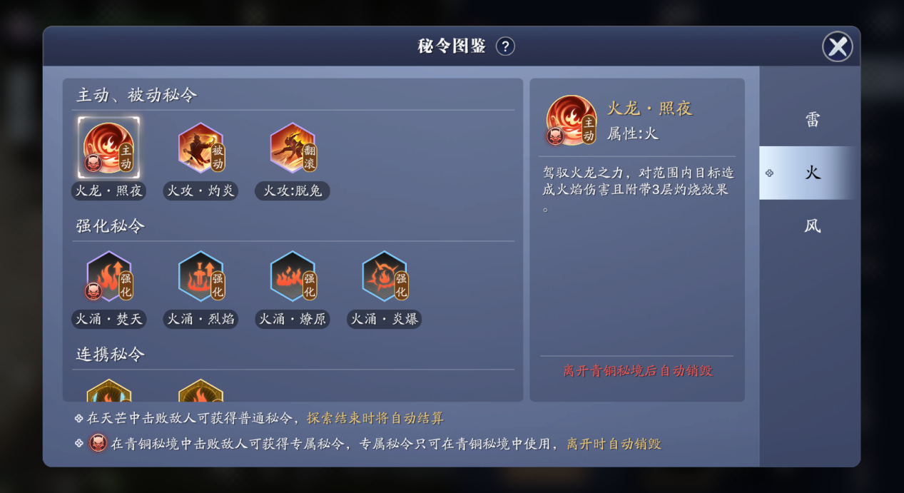 “纸上谈兵”梦幻联动 天芒S4赛季“兵法技能”最全攻略