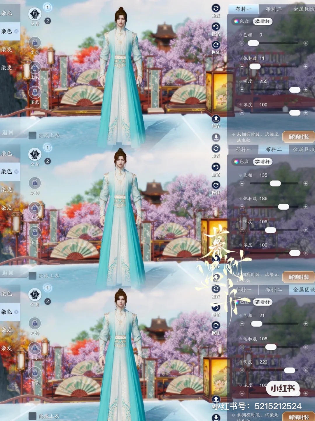 携冬日之幻梦而来，【浮光·万象】超美三体型染色数据分享