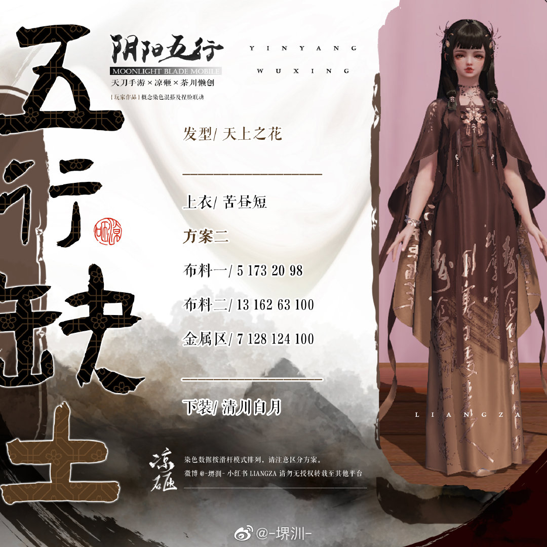 如果阴阳五行也有颜色，五行缺土三体型染色数据分享