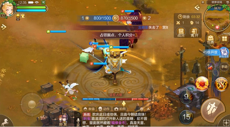 修罗战场