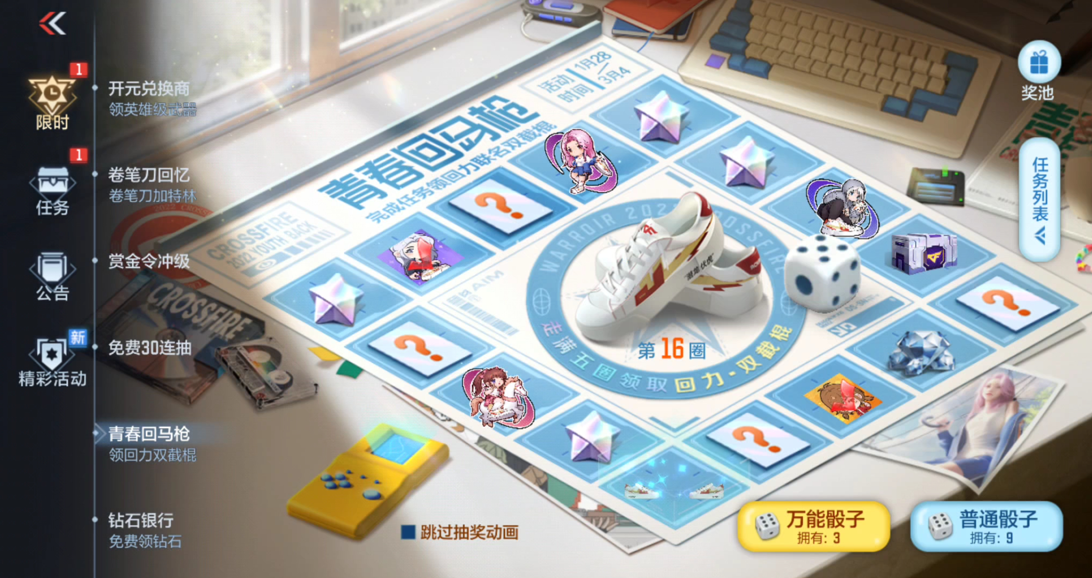 飞行棋步步惊心，为何没有万能骰子来自定义步数？