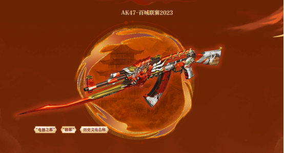 【活动头条】绝美外观全新QBZ03！百城总决赛专场冠军武器！