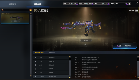 【体验服快车】全新成长性VVIP来袭，装饰弹窗一键直达