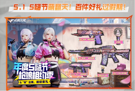 【活动头条】4.27 全新CBJMS-蒸汽钟表、生化手雷-小钢限时免费领！