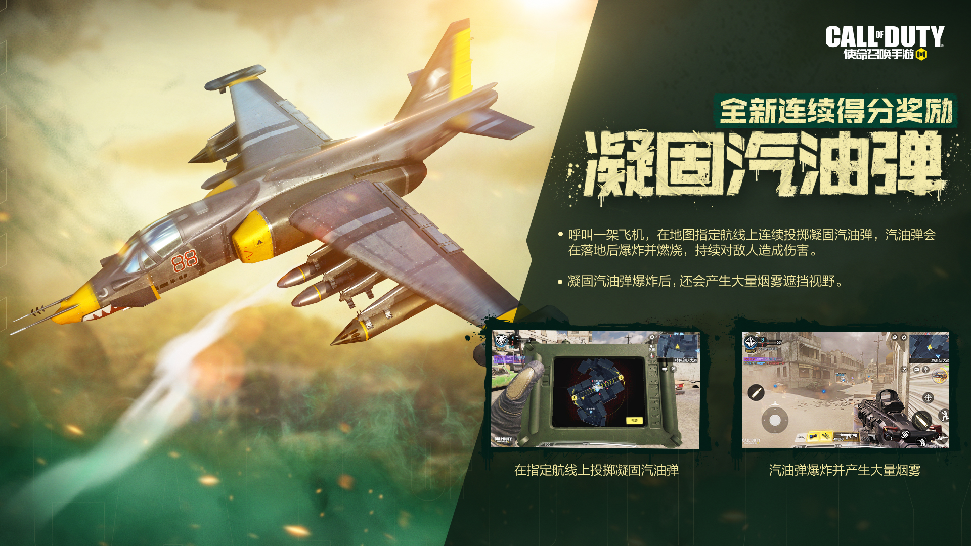火力边界 | 热浪来袭，夏日版本全新爆料