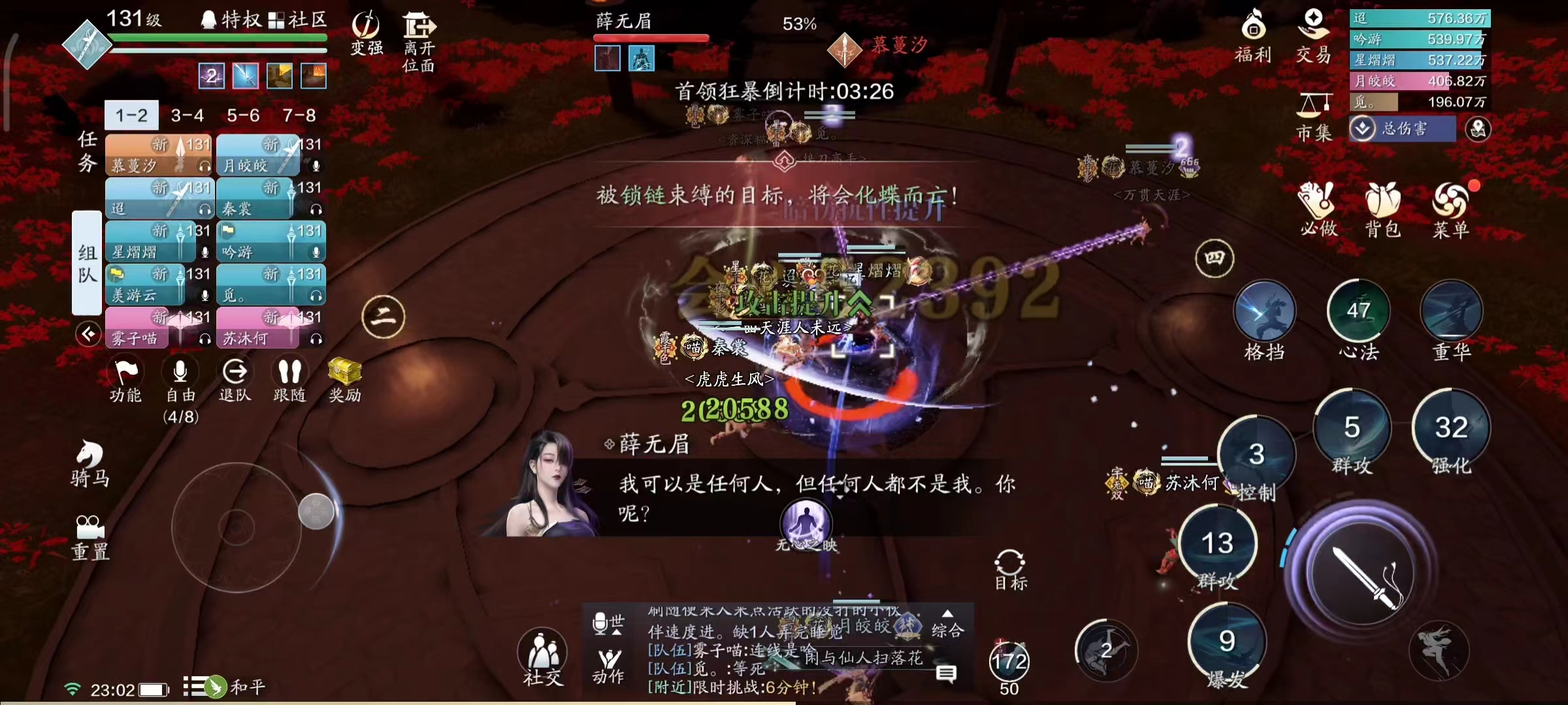 终局之战，得见真身  心剑战境困难难度薛无眉通关要点！