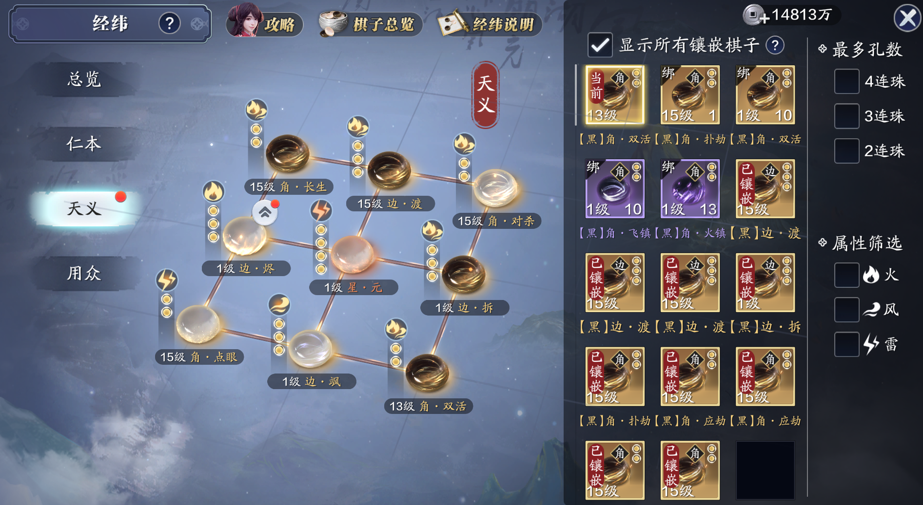 经纬系统太复杂？快来看看131级后的经纬系统搭配思路