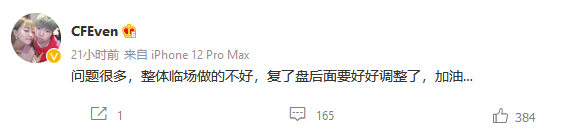 [穿越火线] AG失利选手自我反思 Jwei心态爆炸解散粉丝群
