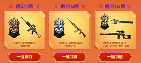 活动头条】魂·HK417-凤灵-朱雀限时领！自选神器库助力全能枪王