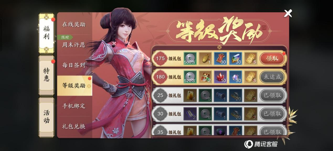 175级功力提升指南，小幅度提升1200
