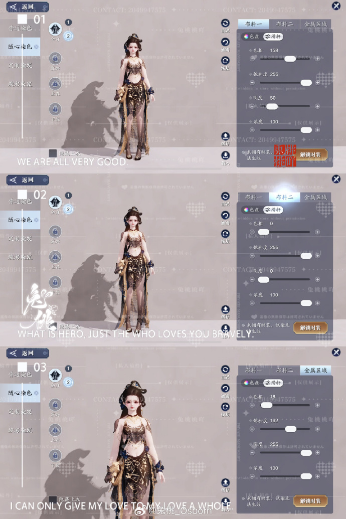 仙姿玉貌且看今朝，【心王·凤仪亭】三大体型染色数据分享