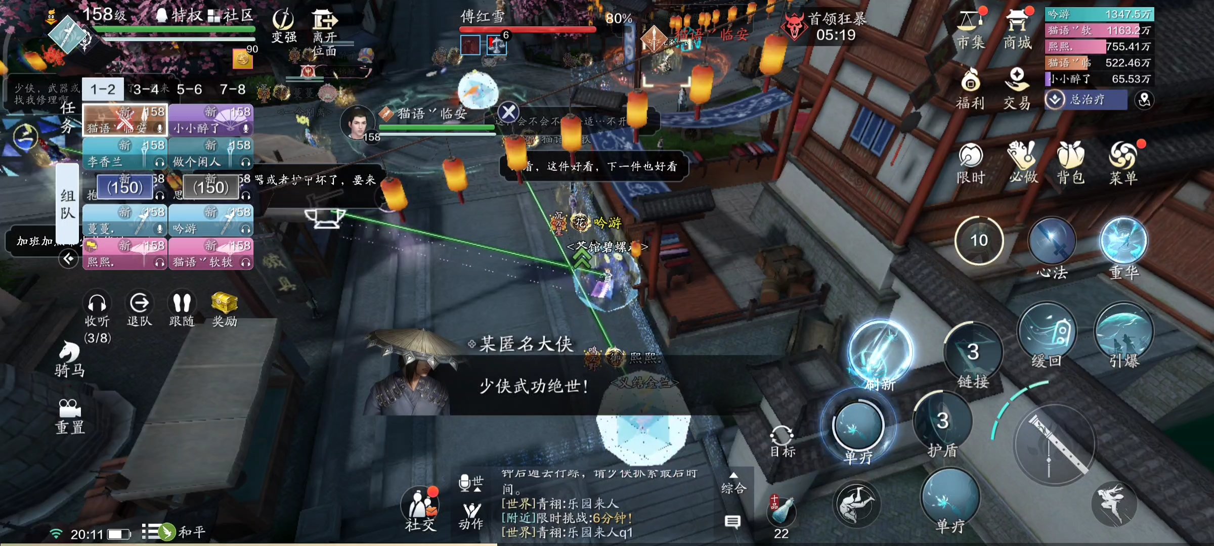 江湖不易，少侠卖艺  心剑S8普通难度傅红雪技能详解