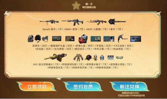 【6月灵狐者的约定】签约领专属福利，源·HK417-朱雀等你拿！