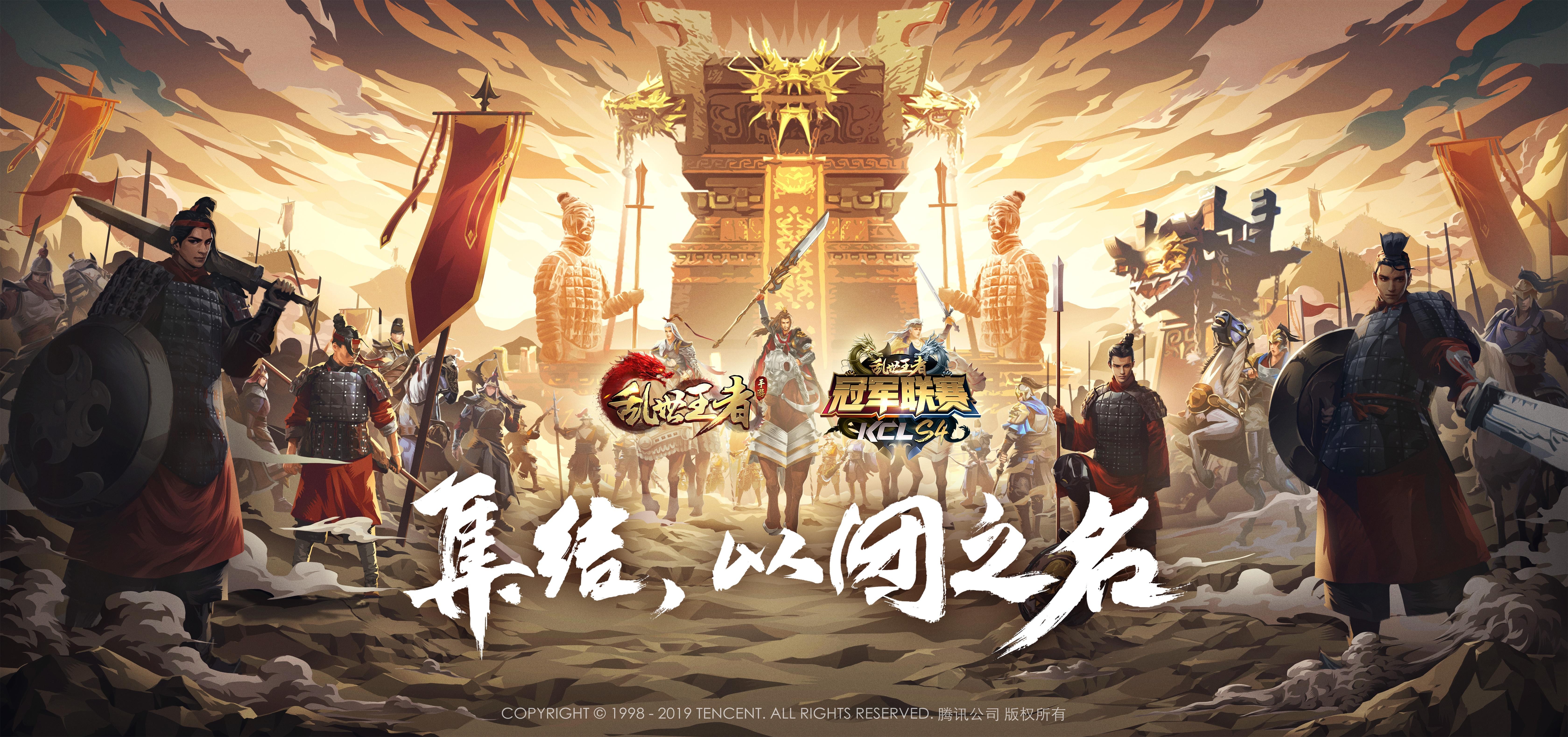乱世王者-官方网站-腾讯游戏-腾讯首款战争策略手游