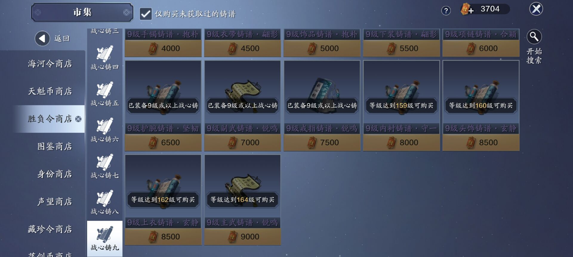 159级资源需求汇总，定爵棋盘最后一个棋子开放