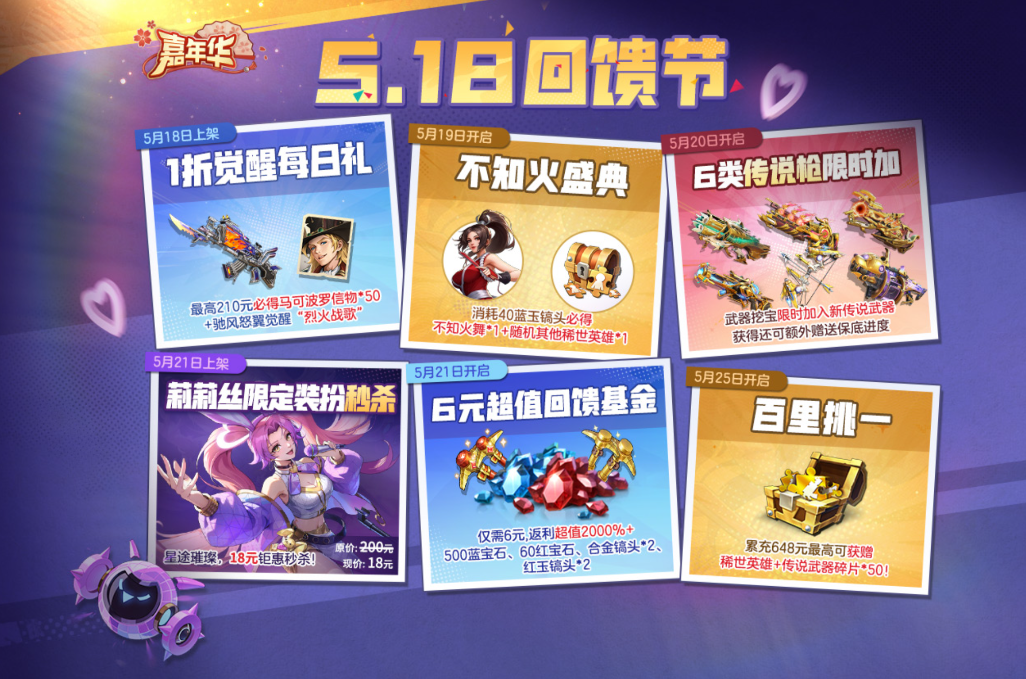 超值回馈|合金嘉年华超值回馈，共赴狂欢，多重特惠惊喜好礼等你秒杀！