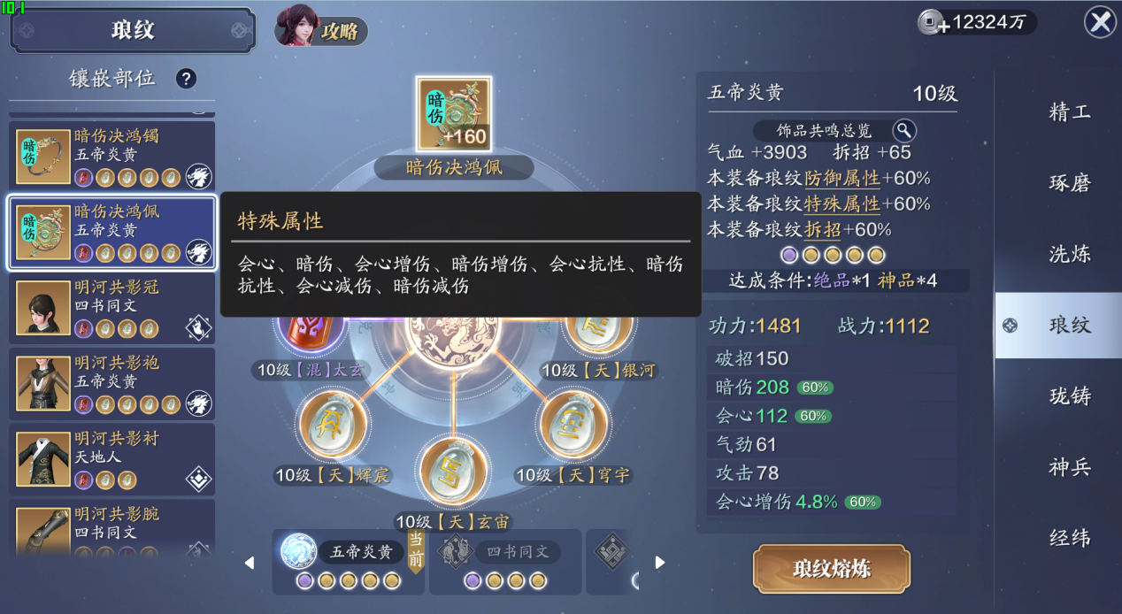 天涯伴我行之琅纹篇丨牺牲防御换输出？PVE全天属性琅纹如何发挥最大作用！