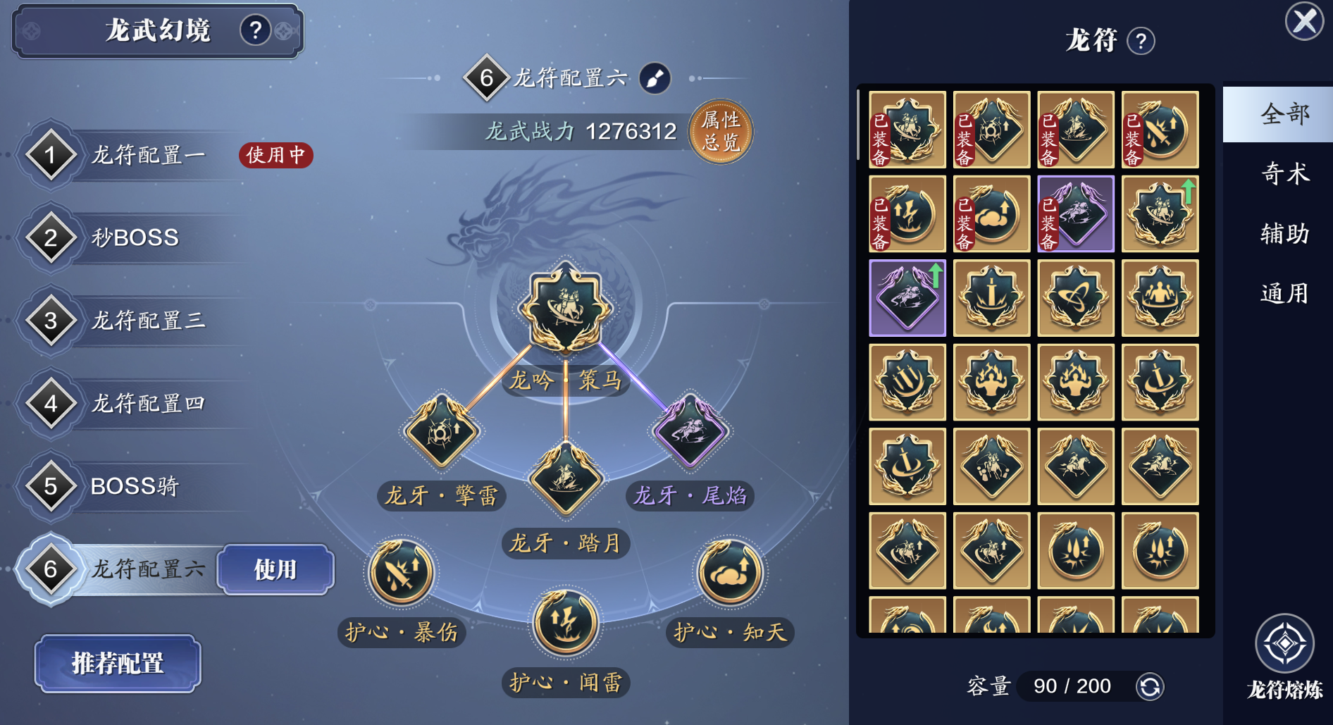 一边看风景一边刷裂隙龙吟·策马带你合理“摸鱼”