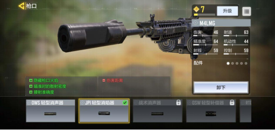 【枪匠指南】CODM机枪M4LMG配件组合推荐