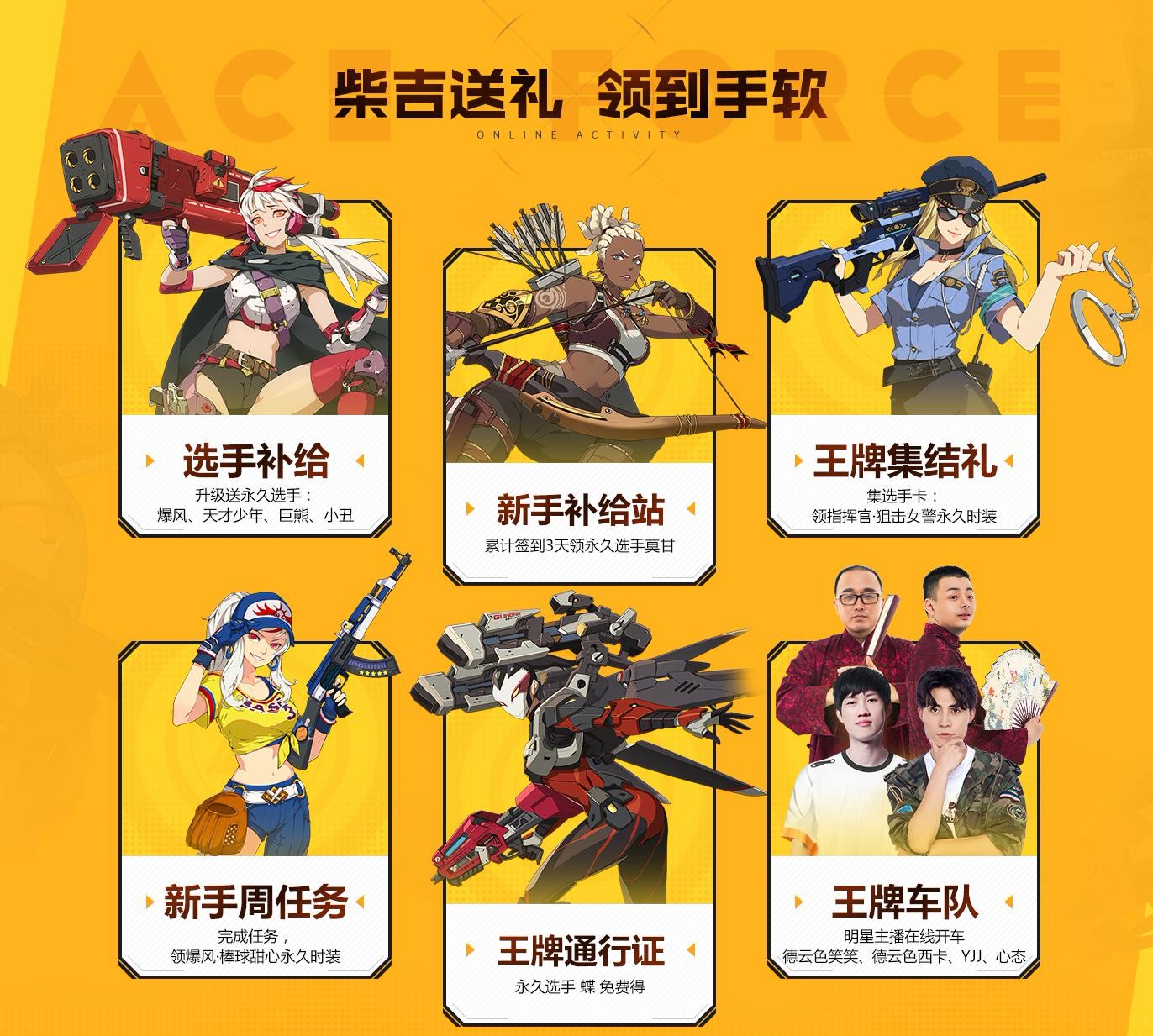 王牌主播A爆了！《王牌战士》直播首秀今日开战