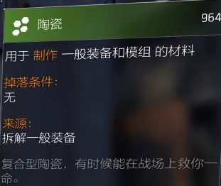 特工投稿|装备培养材料介绍
